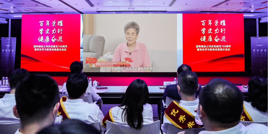 国寿健投公司举办庆祝建党100周年暨党史学习教育成果展示活动 国寿健投公司举办庆祝建党100周年暨党史学习教育成果展示活动