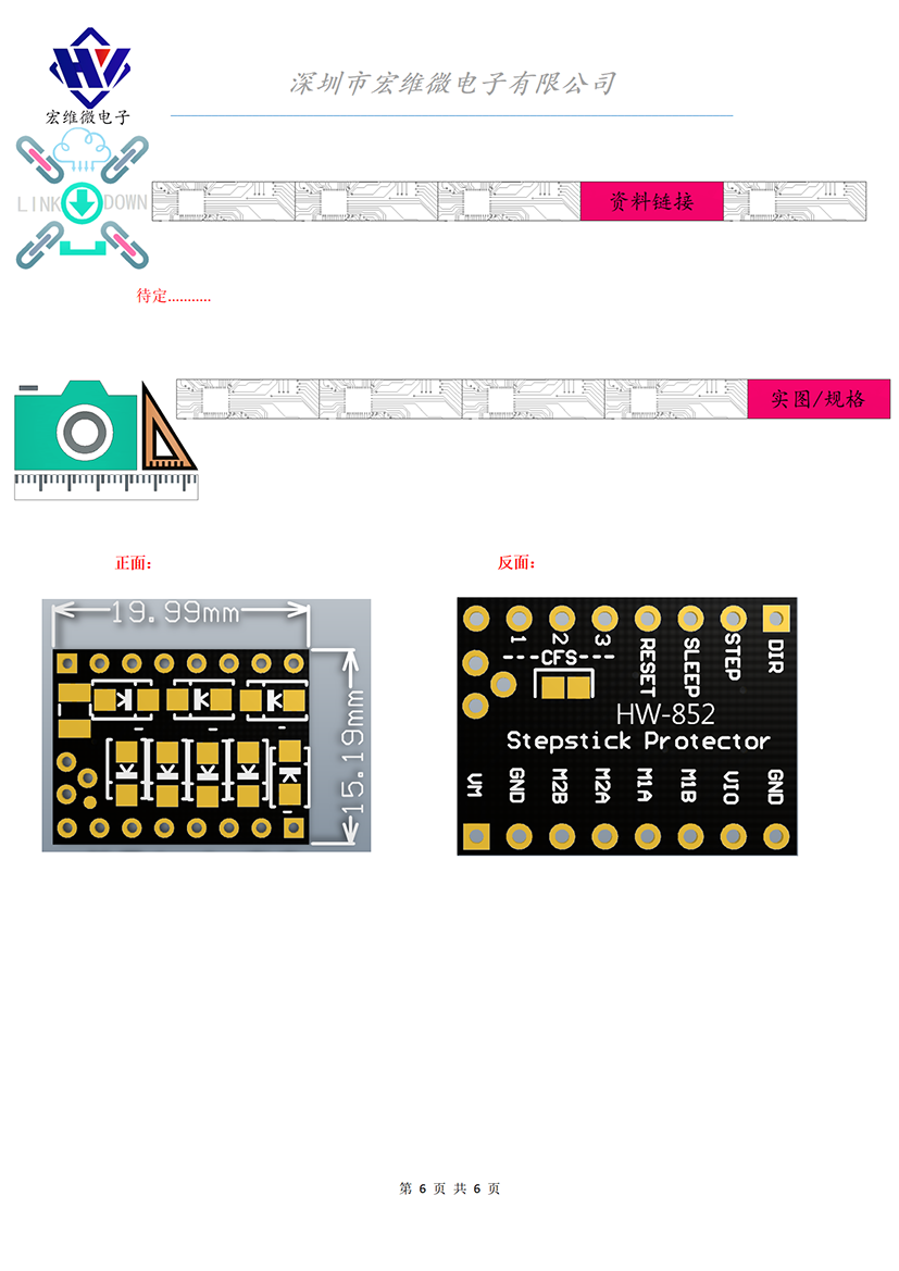 HW-852