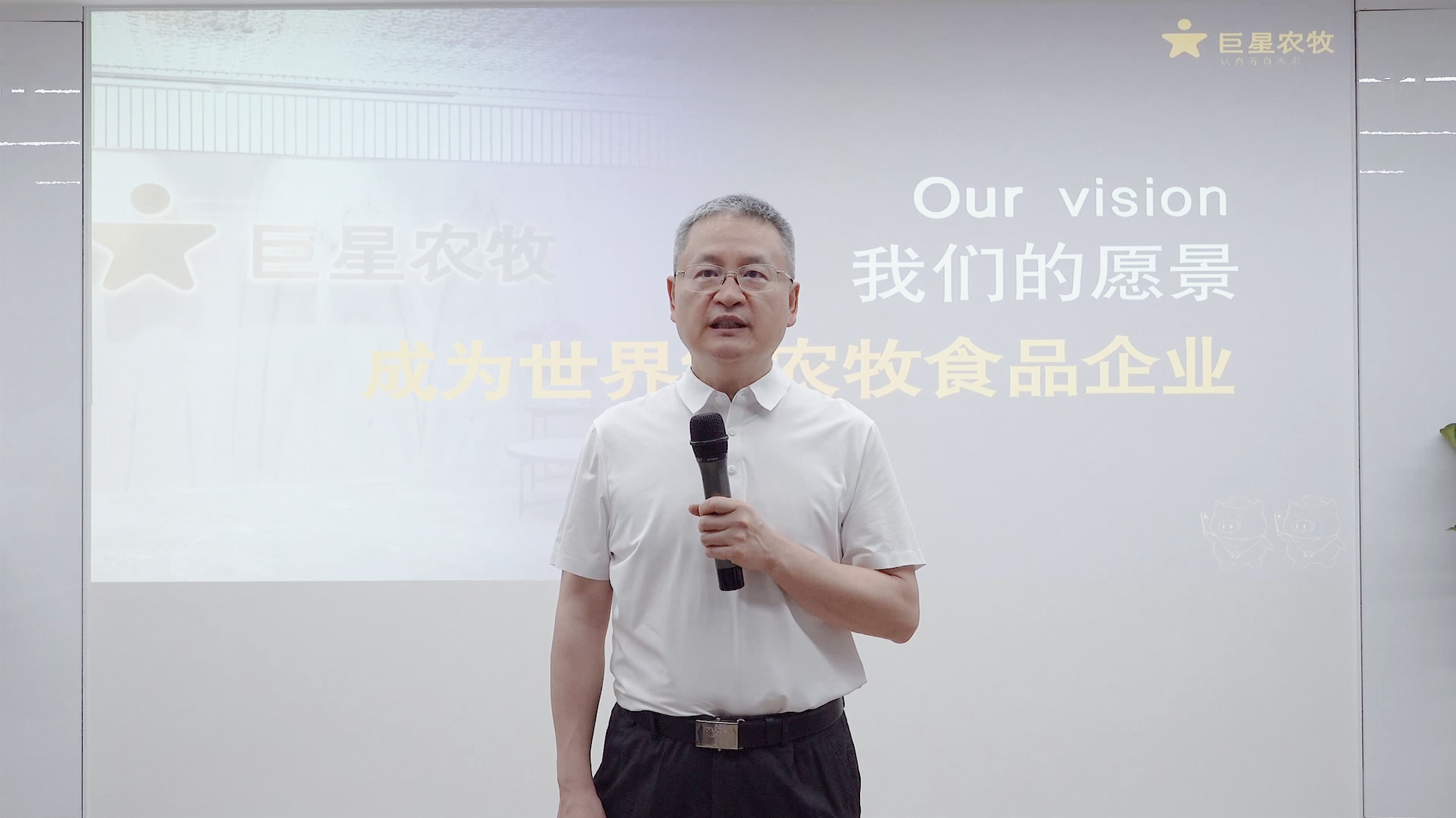 巨星農牧2021全新升級文化體系正式發布 巨星農牧2021全新升級文化體系正式發布