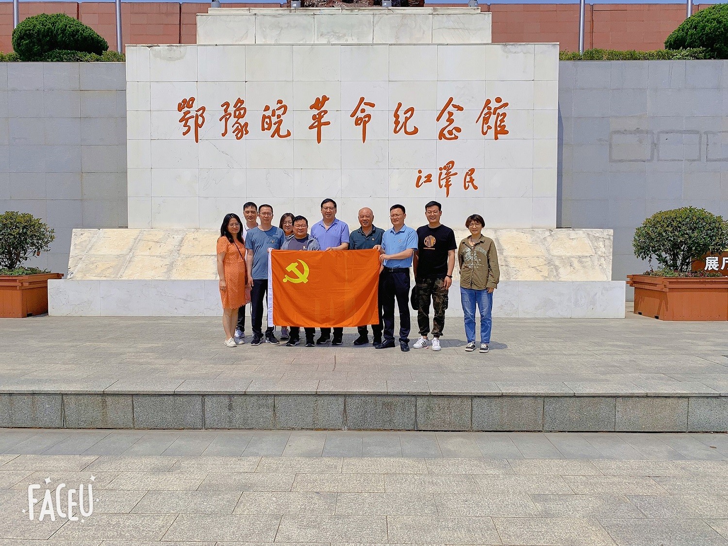 公司党支部开展主题党日活动