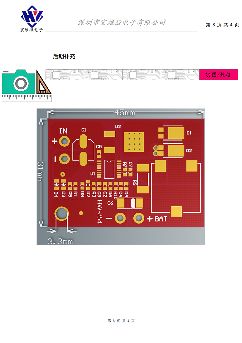 HW-854