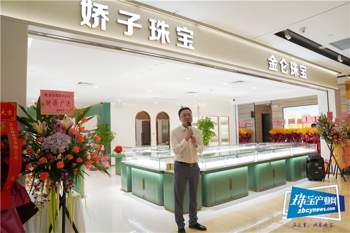 金展珠宝广场9家品牌商家盛大开业