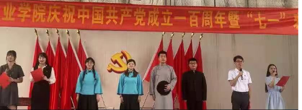 我院隆重举行庆祝中国共产党成立100周年 暨“七一”表彰大会
