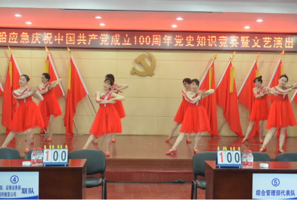 慶祝建黨100周年 | 公司舉辦慶祝建黨百年黨史知識競賽暨文藝演出 慶祝建黨100周年 | 公司舉辦慶祝建黨百年黨史知識競賽暨文藝演出