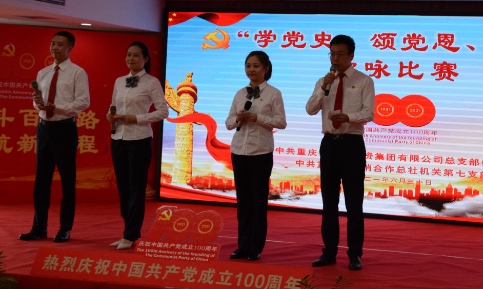 “學黨史、頌黨恩、跟黨走”農信集團舉辦慶祝中國共產黨成立100周年歌詠比賽