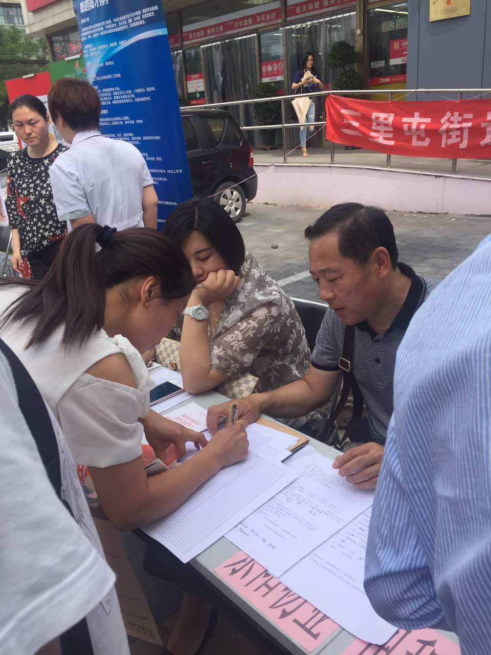2017年6月8日京阳劳务三里屯招聘会
