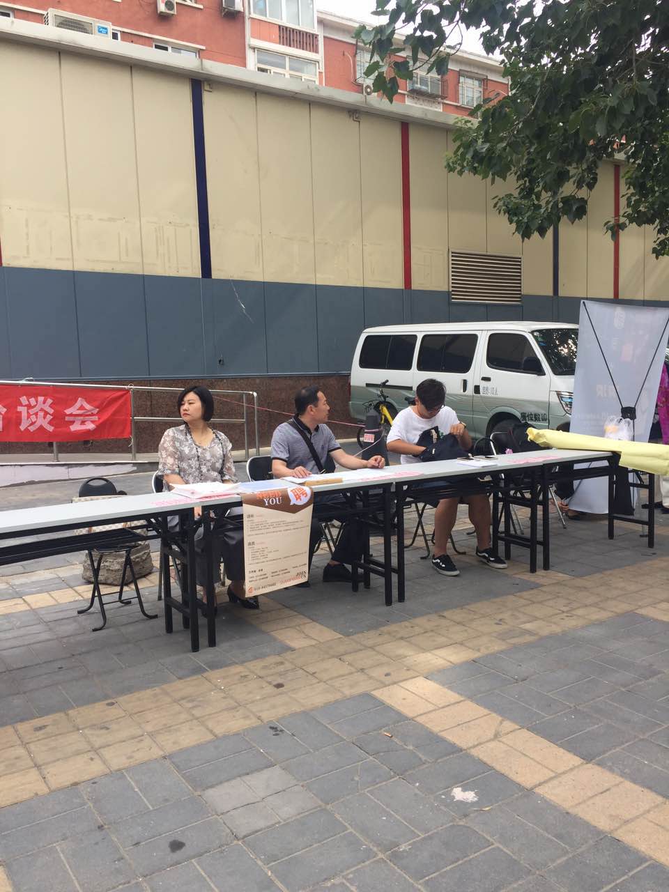 2017年6月8日京阳劳务三里屯招聘会