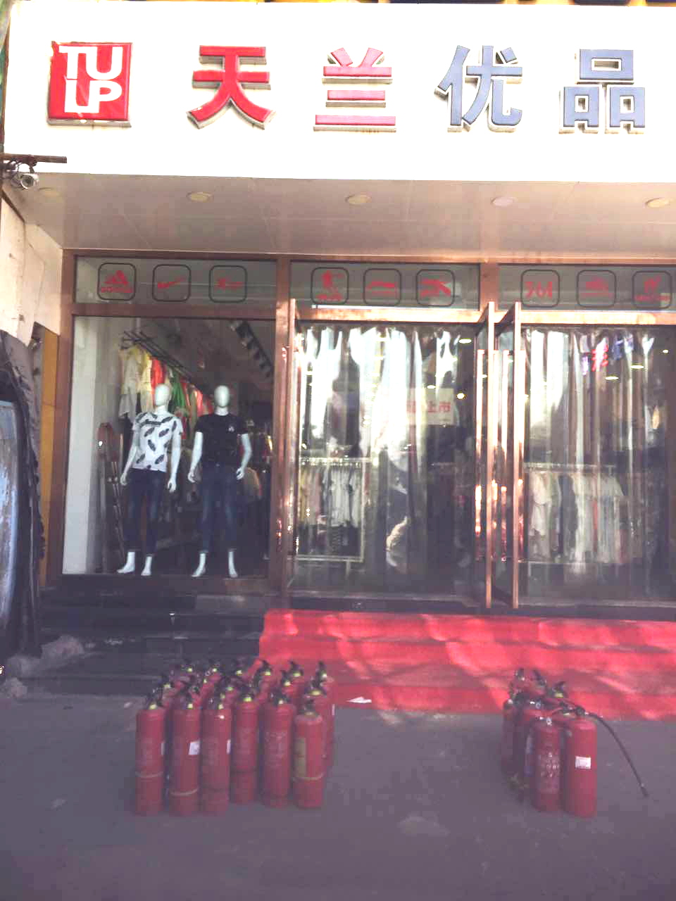 京阳消防为合作单位天兰工厂店提供灭火器年检服务 京阳消防为合作单位天兰工厂店提供灭火器年检服务