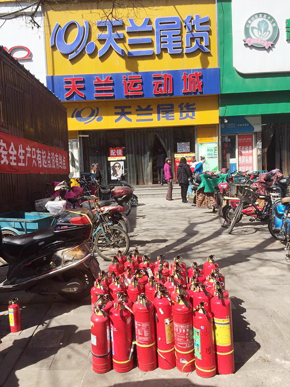 京阳消防为合作单位天兰工厂店提供灭火器年检服务 京阳消防为合作单位天兰工厂店提供灭火器年检服务