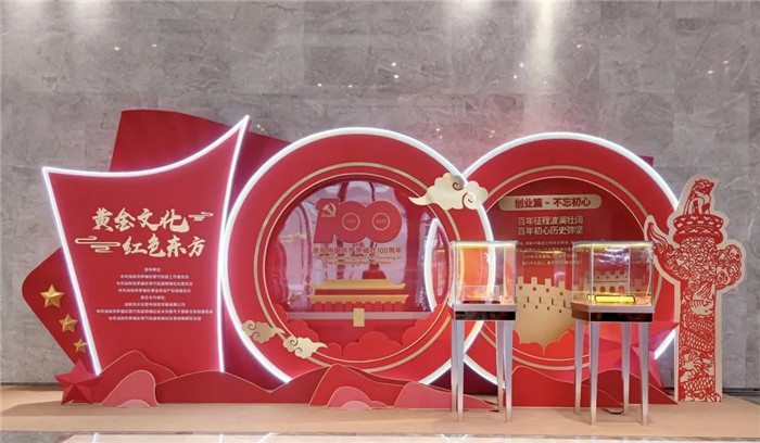 献礼建党百年华诞,水贝壹号举行“黄金文化红色东方”主题展 献礼建党百年华诞,水贝壹号举行“黄金文化红色东方”主题展
