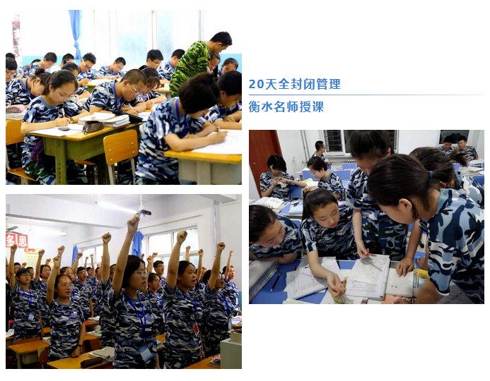 衡水暑期新初一、新初二、新初三、新高一预科班! 衡水暑期新初一、新初二、新初三、新高一预科班!