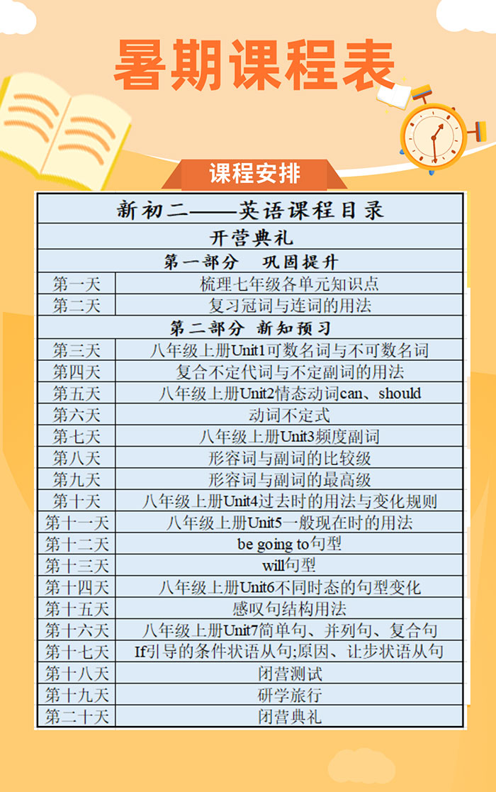 衡水暑期新初一、新初二、新初三、新高一预科班! 衡水暑期新初一、新初二、新初三、新高一预科班!