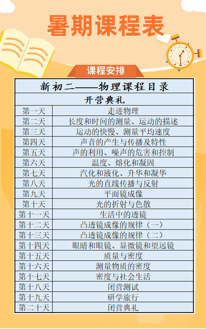 衡水暑期新初一、新初二、新初三、新高一预科班! 衡水暑期新初一、新初二、新初三、新高一预科班!