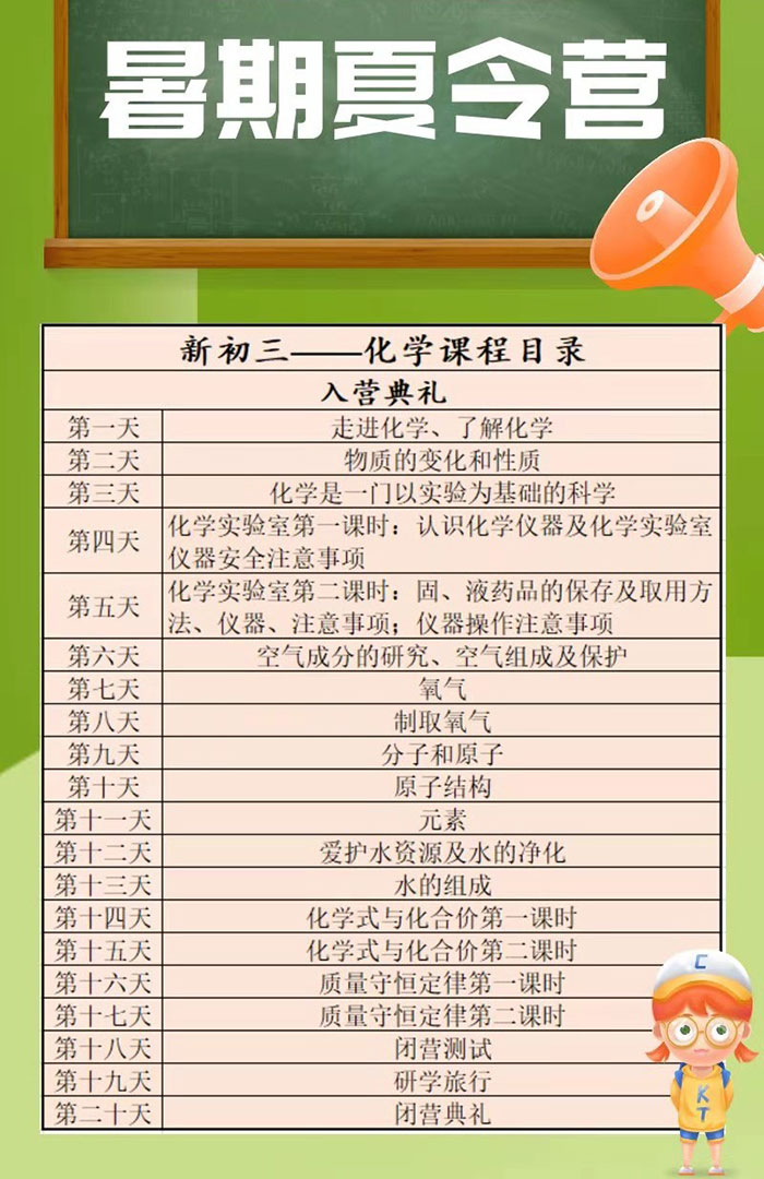 衡水暑期新初一、新初二、新初三、新高一预科班! 衡水暑期新初一、新初二、新初三、新高一预科班!