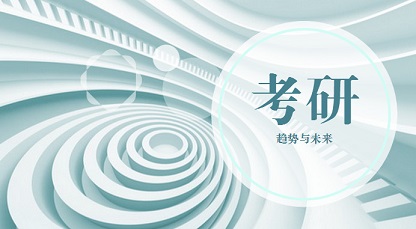 2019考研必備知識手冊