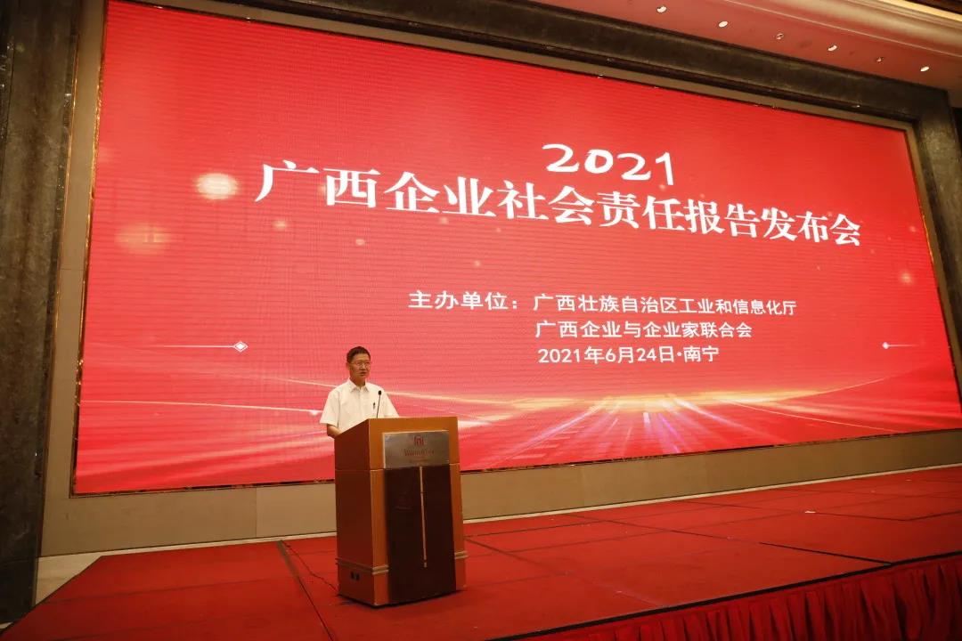 桂林南药连续第三年独立发布社会责任报告