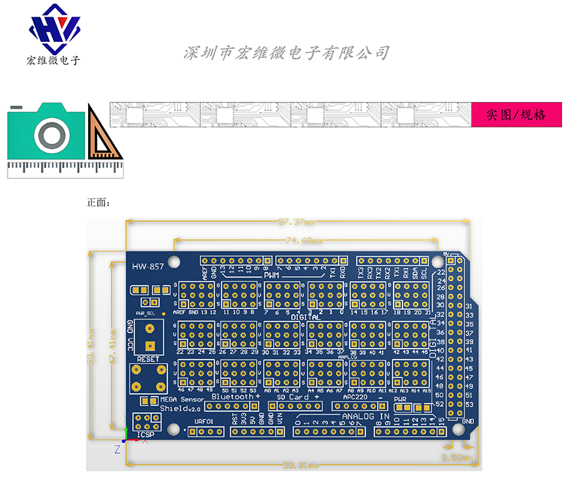 HW-857