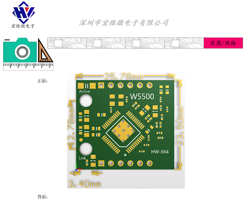 HW-884