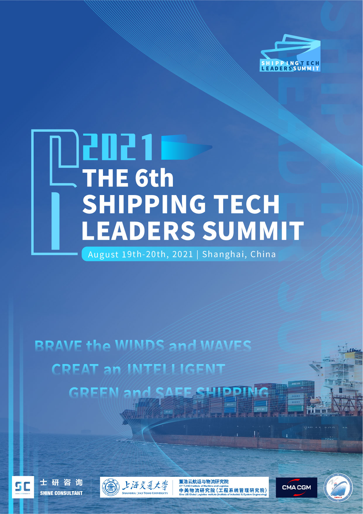 2021 The 6th SHIPPING TECH LEADERS SUMMIT