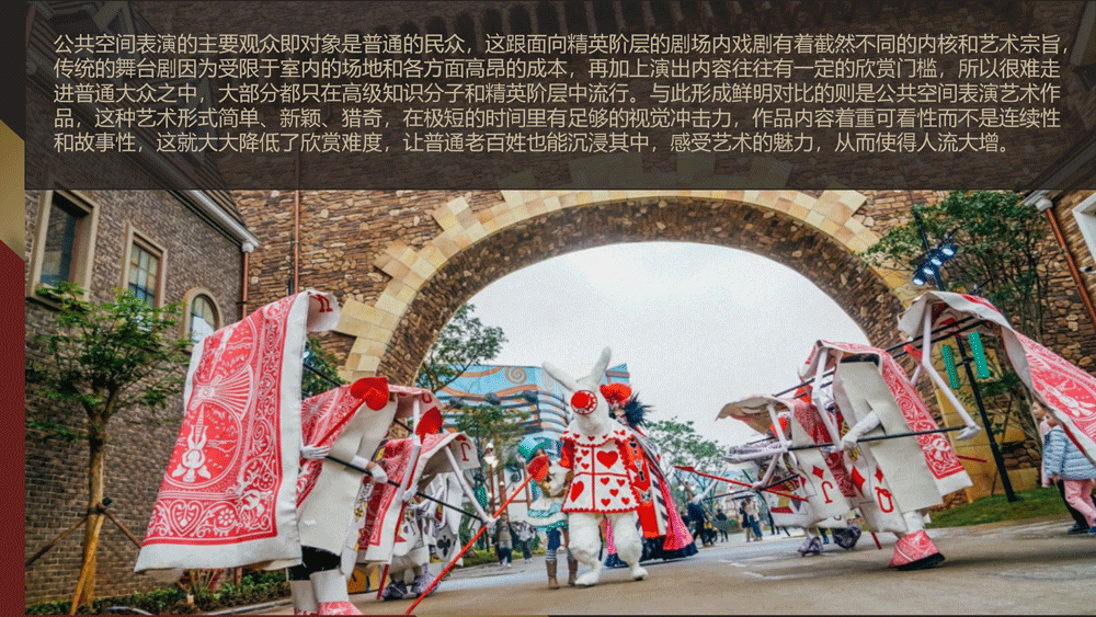 潮流引领——公共空间表演艺术 潮流引领——公共空间表演艺术