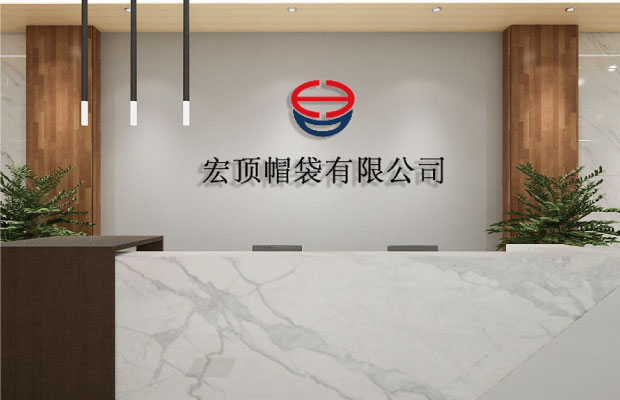 客户案例 | 东莞宏顶帽袋有限公司 客户案例 | 东莞宏顶帽袋有限公司