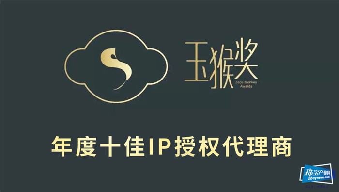 第六届“玉猴奖”年度十大IP产业类评选全面启动 第六届“玉猴奖”年度十大IP产业类评选全面启动