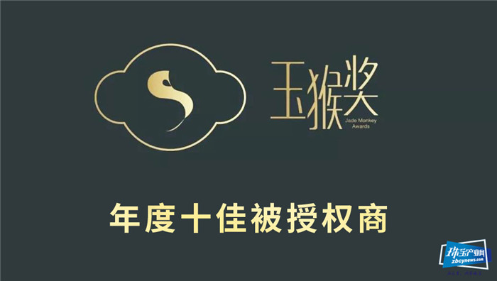 第六届“玉猴奖”年度十大IP产业类评选全面启动 第六届“玉猴奖”年度十大IP产业类评选全面启动