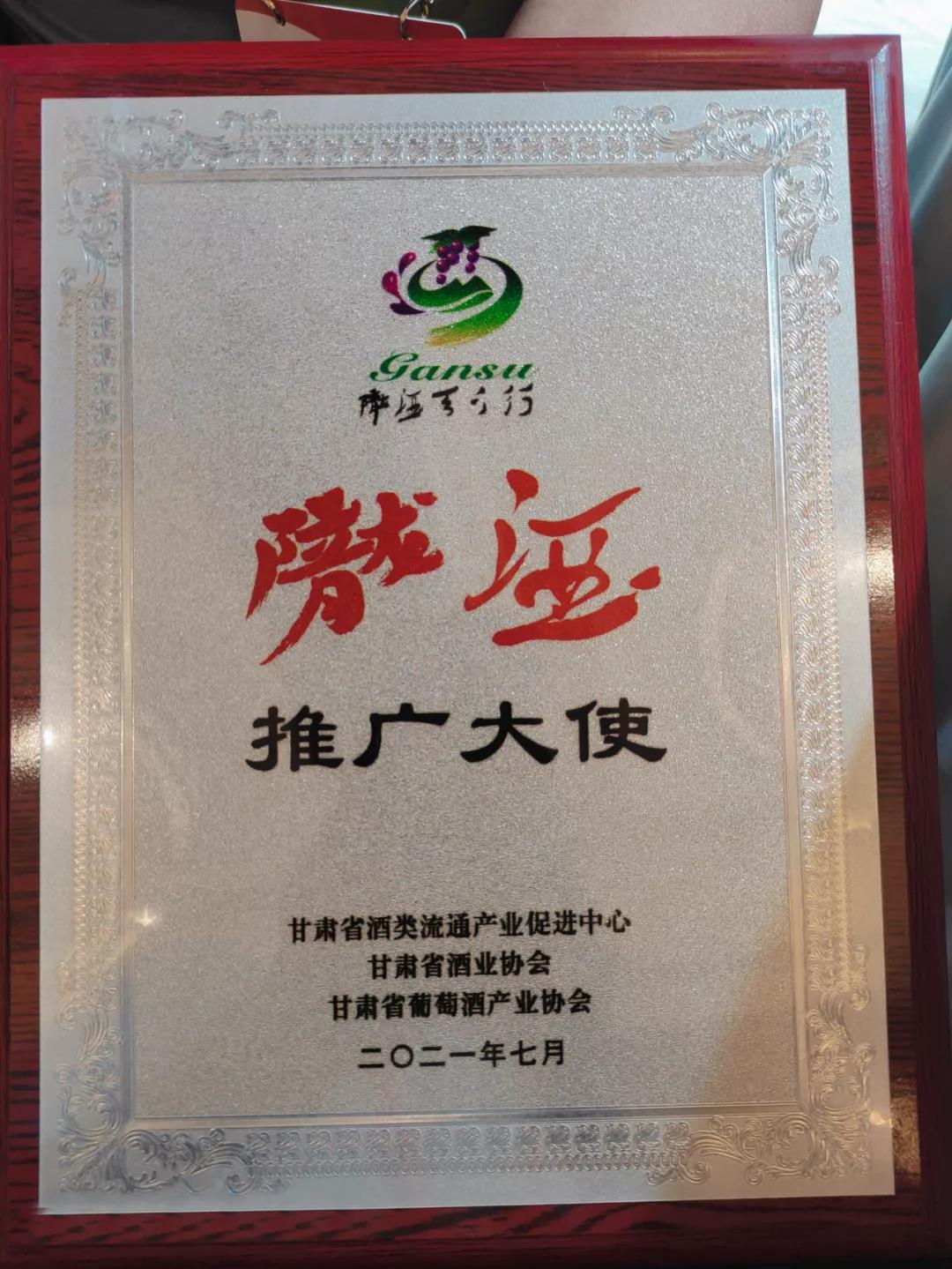 集团董事局主席金位海出席2021浙商（投融资）大会西北峰会