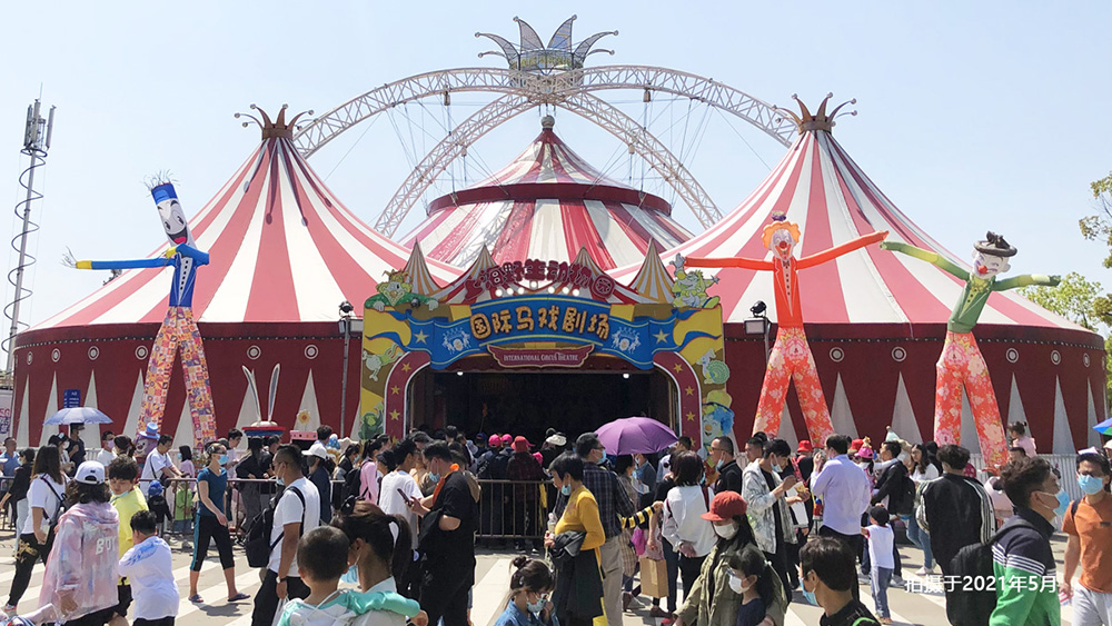 国际马戏剧场 国际马戏剧场