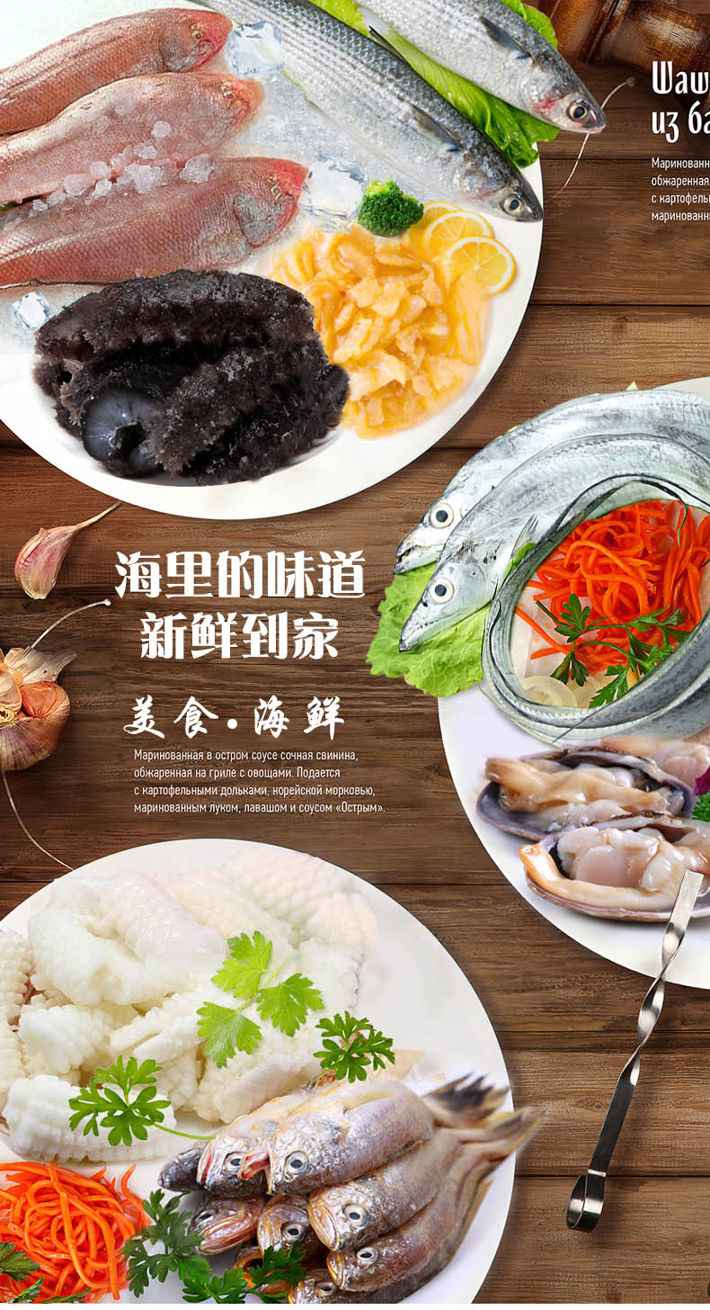 海鲜礼盒A套餐