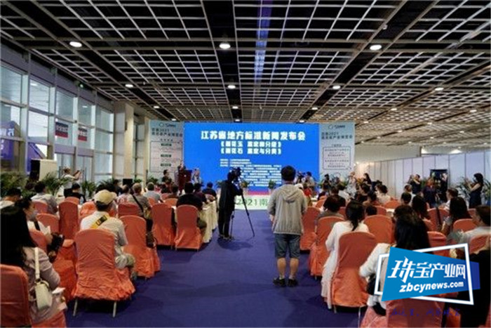 南京举行珠宝首饰展览会 蛋白雨花玉专题展同步亮相 南京举行珠宝首饰展览会 蛋白雨花玉专题展同步亮相