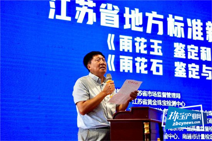 南京举行珠宝首饰展览会 蛋白雨花玉专题展同步亮相 南京举行珠宝首饰展览会 蛋白雨花玉专题展同步亮相