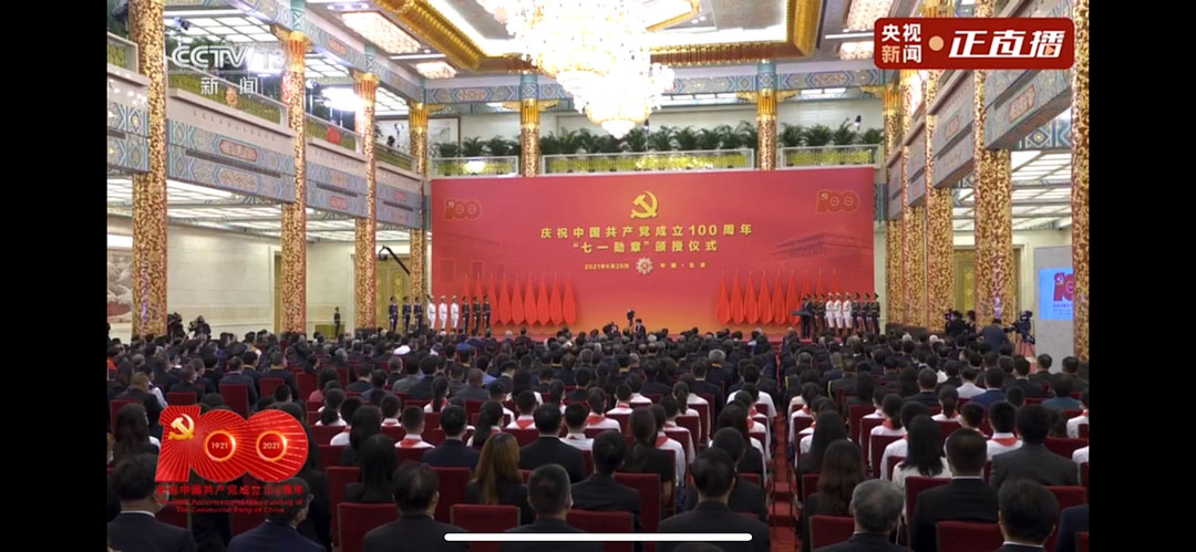 雄远党建 | 光辉历程 先锋模范一一我所组织收看“七一勋章”颁授仪式 雄远党建 | 光辉历程 先锋模范一一我所组织收看“七一勋章”颁授仪式