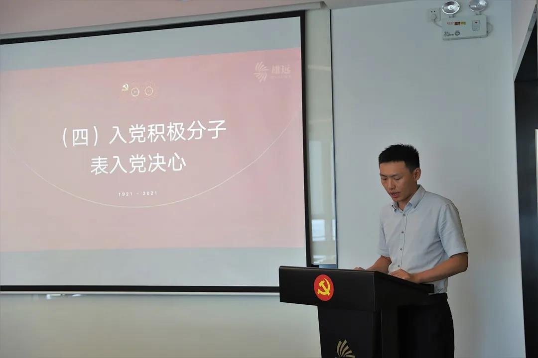雄远党建 | 赓续红色血脉 凝聚奋进力量——广东雄远律师事务所庆祝中国共产党建党一百周年 雄远党建 | 赓续红色血脉 凝聚奋进力量——广东雄远律师事务所庆祝中国共产党建党一百周年