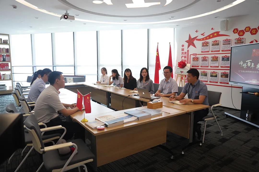 雄远党建 | 赓续红色血脉 凝聚奋进力量——广东雄远律师事务所庆祝中国共产党建党一百周年 雄远党建 | 赓续红色血脉 凝聚奋进力量——广东雄远律师事务所庆祝中国共产党建党一百周年