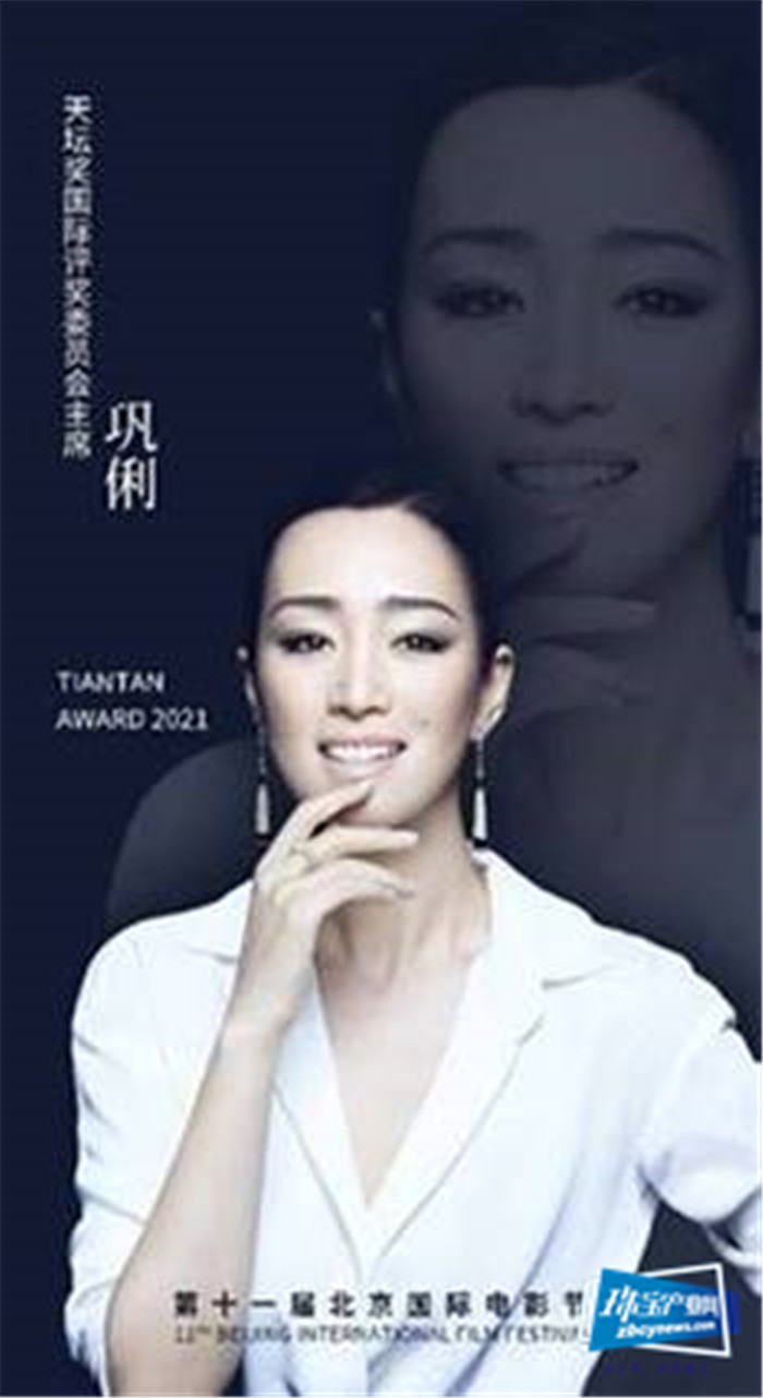 隽永风格彰显永恒东方魅力,天坛奖国际评奖委员会主席巩俐佩戴卡地亚珠宝领衔北京国际电影节 隽永风格彰显永恒东方魅力,天坛奖国际评奖委员会主席巩俐佩戴卡地亚珠宝领衔北京国际电影节