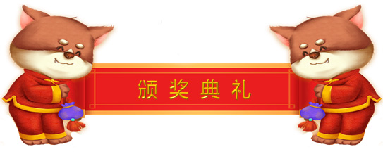 “携手同行，一路有你” 2018桐晖药业集团年会圆满落幕