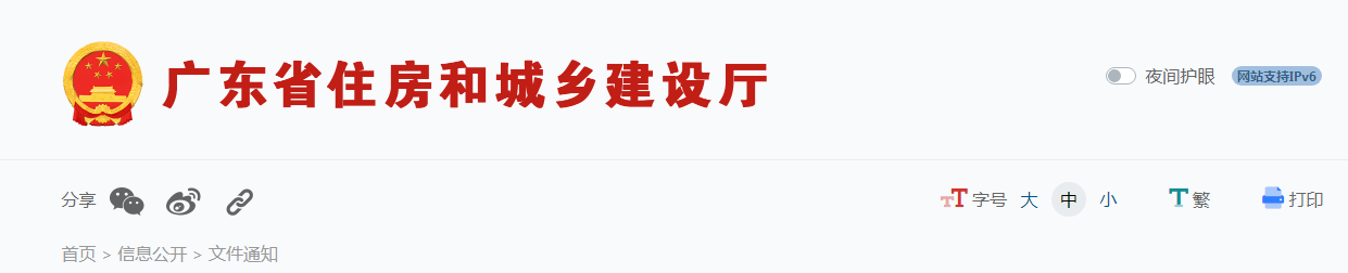 廣東省住房和城鄉建設廳關(guān)于印發(fā)廣東省工程造價(jià)改革試點(diǎn)工作實(shí)施方案的通知