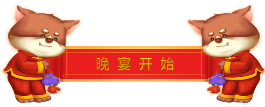 “携手同行，一路有你” 2018桐晖药业集团年会圆满落幕