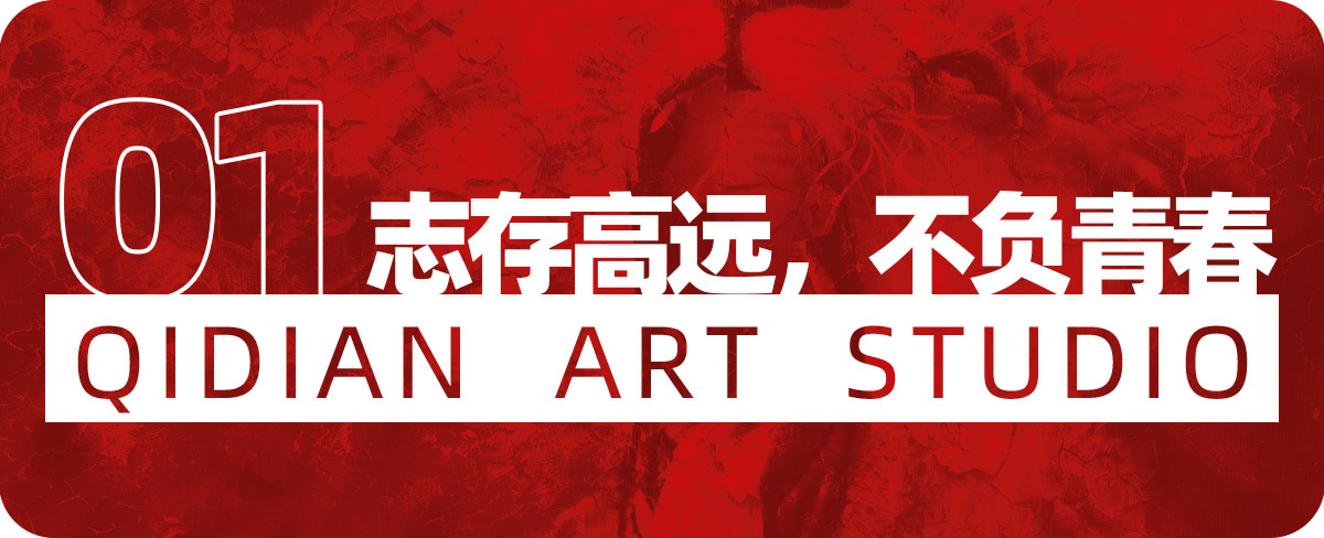 七点画室复读生联盟计划已开启|和优秀的人一起冲刺吧! 七点画室复读生联盟计划已开启|和优秀的人一起冲刺吧!