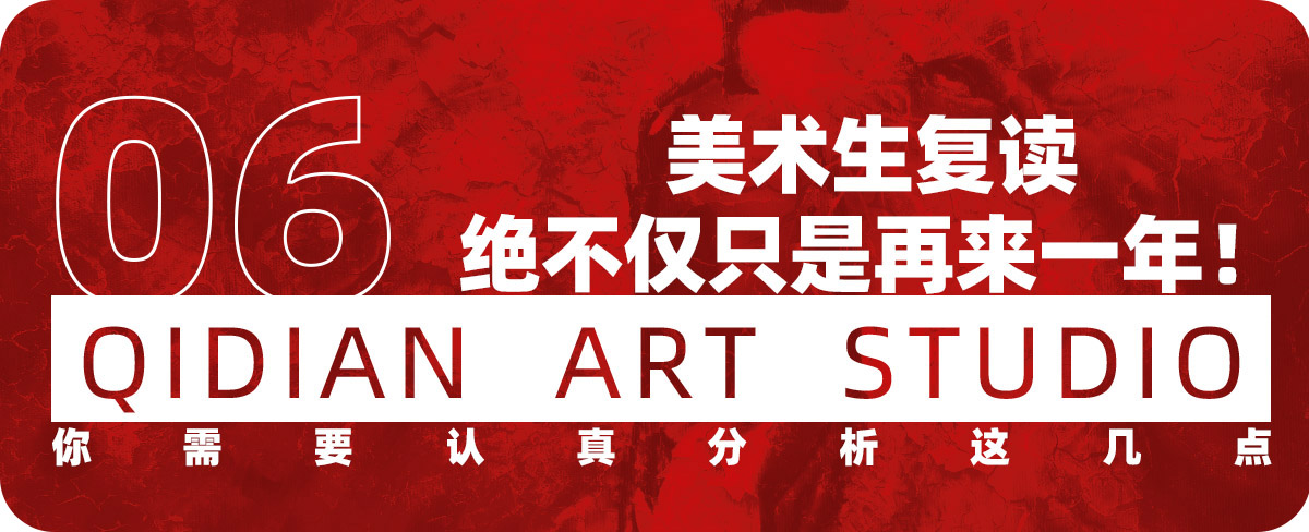 七点画室复读生联盟计划已开启|和优秀的人一起冲刺吧! 七点画室复读生联盟计划已开启|和优秀的人一起冲刺吧!