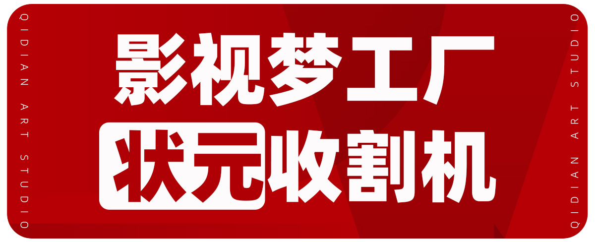 七点画室复读生联盟计划已开启|和优秀的人一起冲刺吧! 七点画室复读生联盟计划已开启|和优秀的人一起冲刺吧!