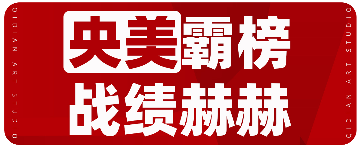 七点画室复读生联盟计划已开启|和优秀的人一起冲刺吧! 七点画室复读生联盟计划已开启|和优秀的人一起冲刺吧!
