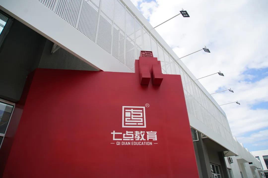 七点画室复读生联盟计划已开启|和优秀的人一起冲刺吧! 七点画室复读生联盟计划已开启|和优秀的人一起冲刺吧!