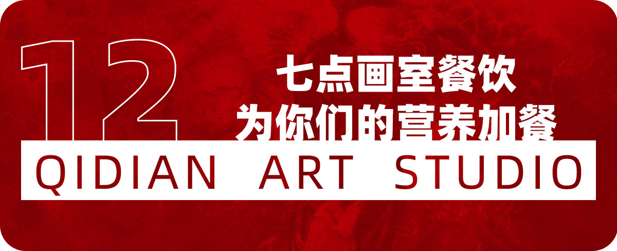 七点画室复读生联盟计划已开启|和优秀的人一起冲刺吧! 七点画室复读生联盟计划已开启|和优秀的人一起冲刺吧!