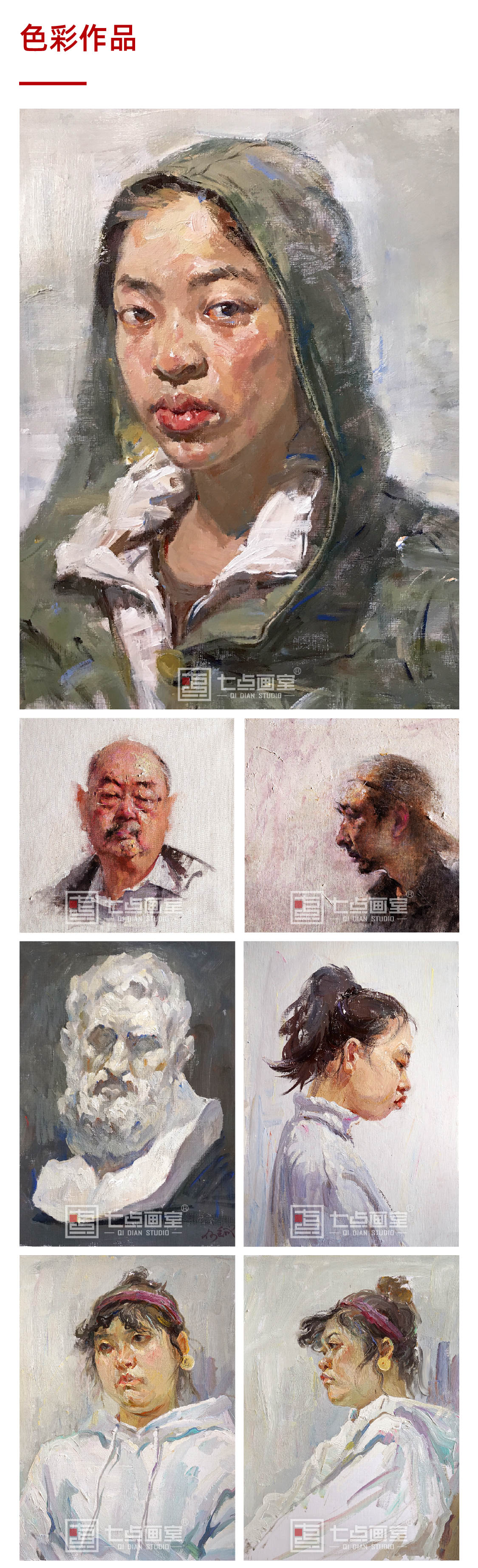 七点画室复读生联盟计划已开启|和优秀的人一起冲刺吧! 七点画室复读生联盟计划已开启|和优秀的人一起冲刺吧!