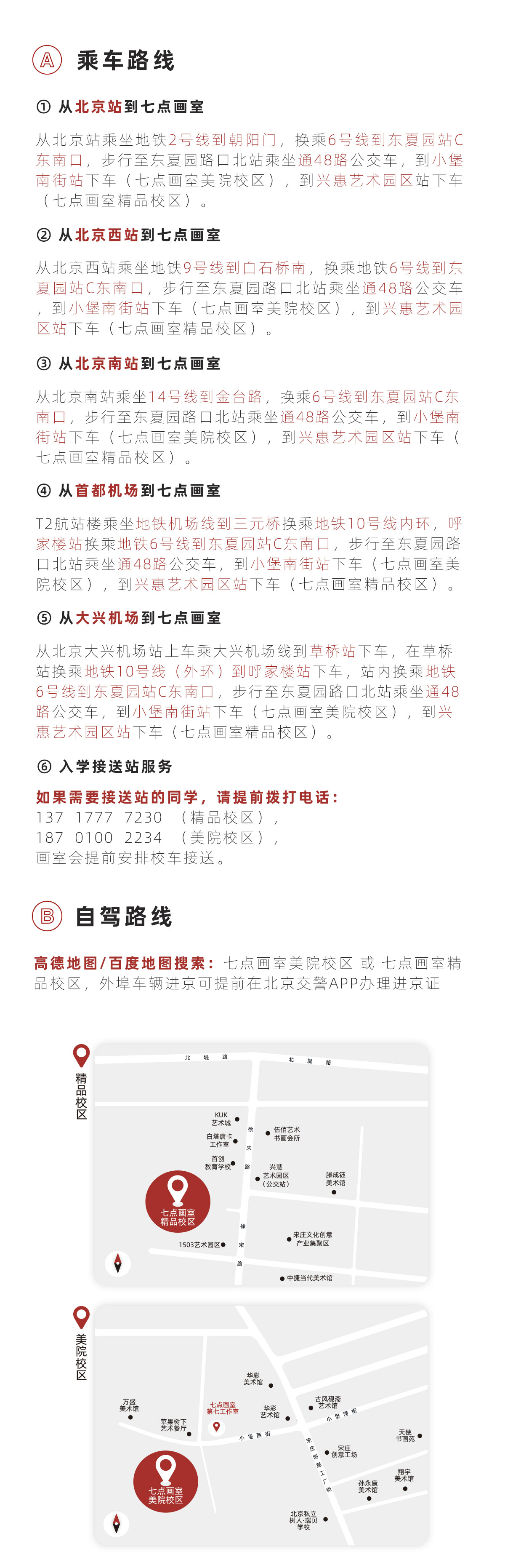 七点画室复读生联盟计划已开启|和优秀的人一起冲刺吧! 七点画室复读生联盟计划已开启|和优秀的人一起冲刺吧!