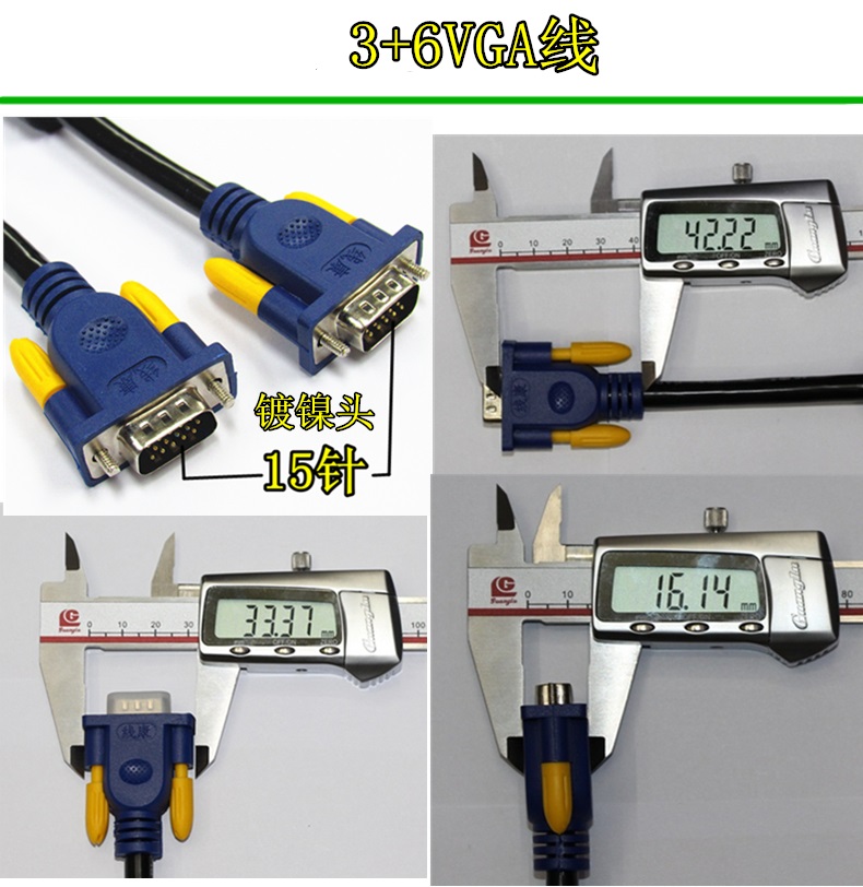 网都VGA线 3+6高品质工程专用线