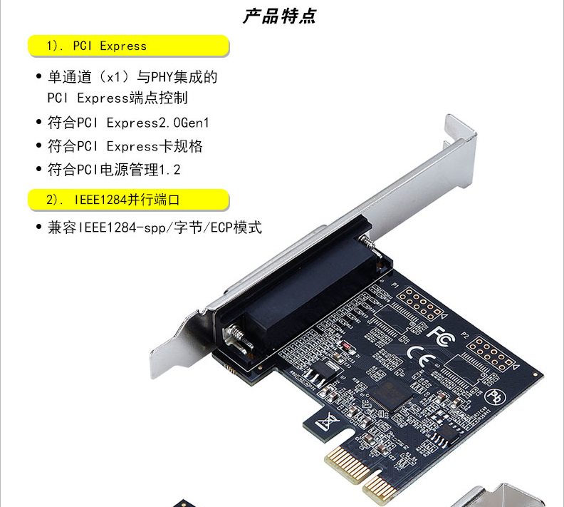 京华PCI-E并口卡/打印卡(25孔)全新板卡,一年换新