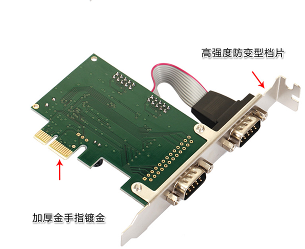 京华PCI-E串口卡/9针COM口(2串口)全新板卡,一年换新